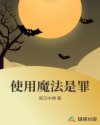 所有女人都是骗子