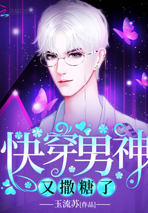 丞相gl