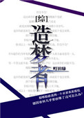 男配才是白月光 穿书
