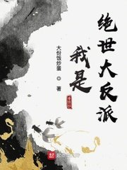 别停用力我要深一点