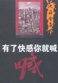 亚洲重口味