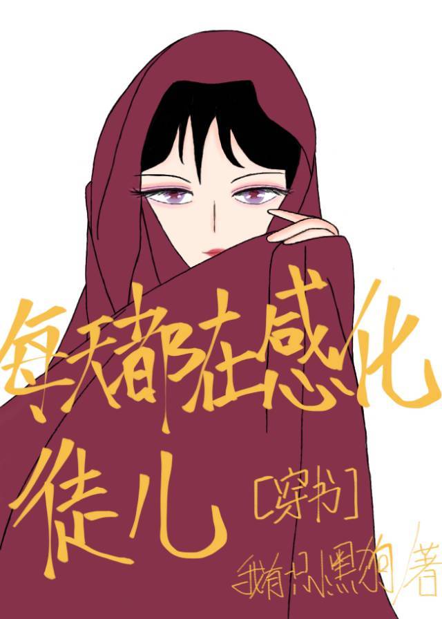 天龙八部黄日华