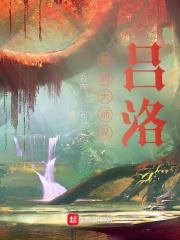 小欢喜季胜利什么官