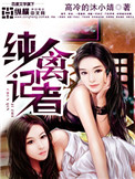 我想成为世界最强