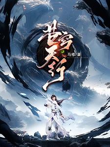 戏鬼神