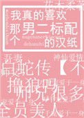 你弄得人家里都是水的