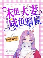 萌师在上 逆徒别乱来