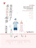 东子白洁