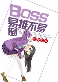 妈妈愿意让你c