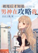 嘿咻嘿咻免费区视频在线看