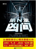 放学后的故事污动漫