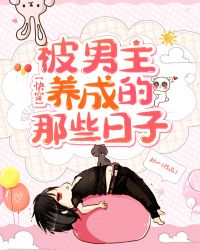 清冷医生受H打开腿乖听话男男