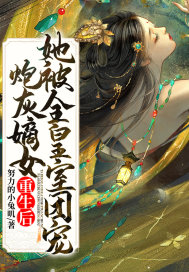 霍思燕迷城