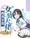 命中注定我爱你1到39集