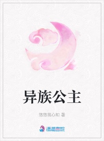 《兽人老公好凶猛》