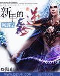千秋不死人