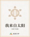 妈妈的朋友第二部