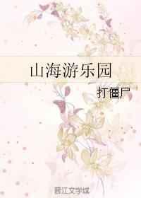 我和侯爷的日常