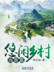 黑道特种兵有声小说