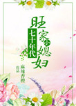 秋欲浓在线