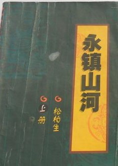 年轻的岳母2