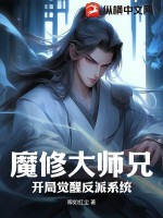 他的小初恋格格党