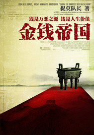 至高指令无删减百度云