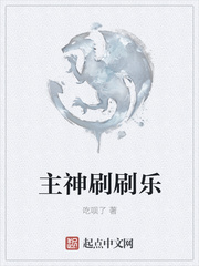 无颜月色完整版
