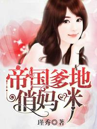 桃谷绘里香有步兵吗