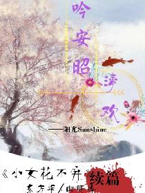 诱惑我的邻家美女姐姐
