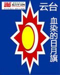 爱情公寓之神级特种兵