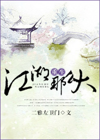 6分34秒张津瑜