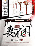 女帝的后宫漫画