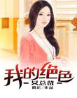 笔仙2