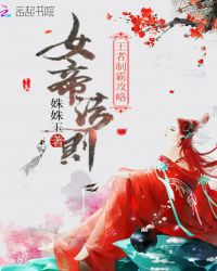 蓄势待发的意思