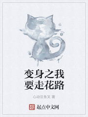 一家相互换着日的小说