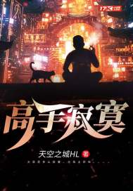 舒晚季司寒小说全文免费大结局