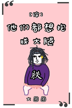 一个人晚上看wwe的东西