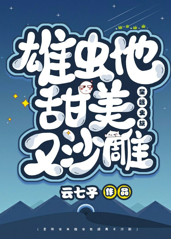 妈妈帮我打飞机
