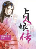 微微一笑很倾城免费版