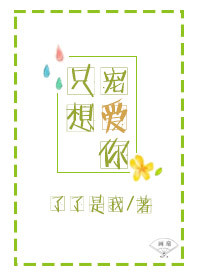 玲珑四犯尤四姐