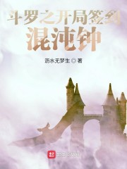 女超人受难