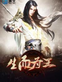 退魔师