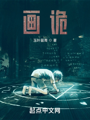 烂泥情人