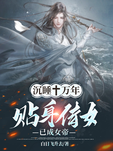 反派养妻日常(穿书)