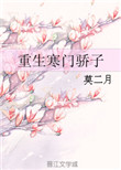 荒凉山庄
