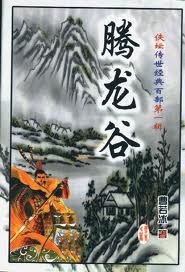 地狱拷问