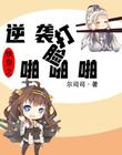 正在播放国产精品