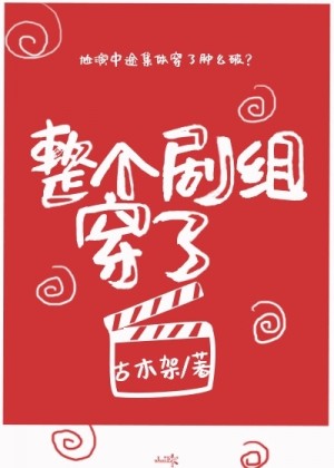 引狼入室电影
