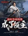网红萝莉无光圣